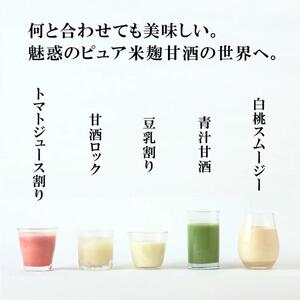 ＜こうじや里村＞お米と米麹でつくったあまざけ 2ケース（1L×12本）