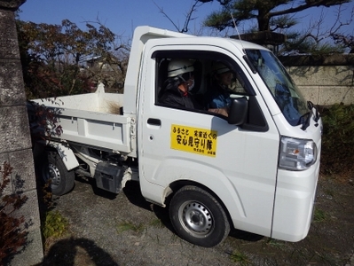 ふるさと実家近くのあんしん見守り隊（半日）