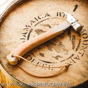 ペグハンマーカバーキット（村の鍛冶屋用：ノーマル） ：キャメル　※ペグハンマー本体は付属しません　【本革　タンニンなめし　イタリアンレザー】