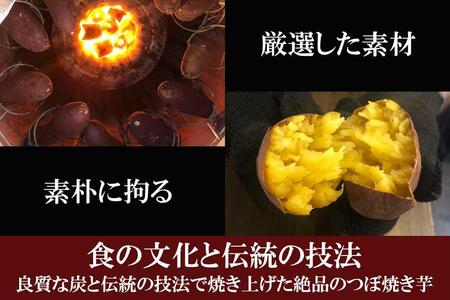 【全国の産地よりプロが厳選】つぼ焼いも専門店『幸神』の冷凍つぼ焼いも 1.5kg　【焼き芋　焼芋　やきいも　芋　さつまいも　スイーツ　お菓子　おやつ　デザート　ねっとり　甘い　真空パック　個包装　常滑焼】