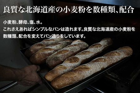 ハードパン 自家焙煎珈琲店GOSH おまかせセットA | ハードパン 北海道 詰め合せ [014-39]