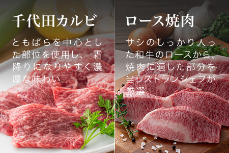 焼肉 ギフトセット 「びえい和牛」 ファームズ千代田 | 焼肉   [028-15]