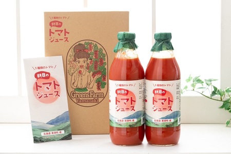 トマトジュース Greens Farm Yamazaki 朝日のトマトジュース2本