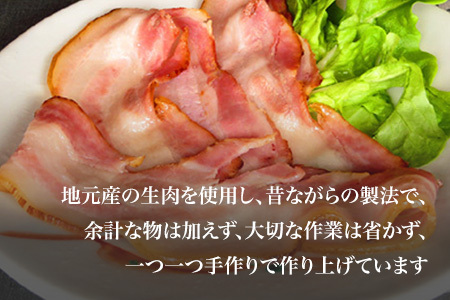 定番バラベーコン(約173g)6パック | お歳暮 ギフト ベーコン 詰め合わせ 詰合せ 歩人[0265-01]