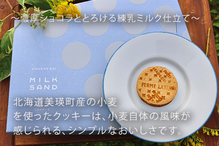 フェルムラテール美瑛 ミルクサンド 20枚入  スイーツ | スイーツ  [019-69]