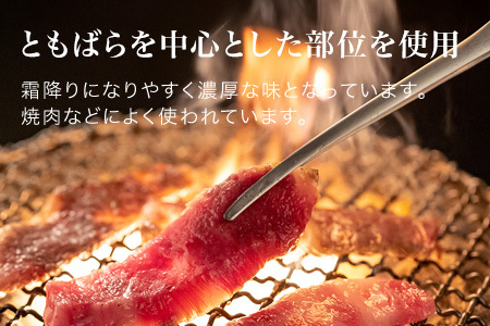 カルビ 360g ファームズ千代田　「びえい和牛」 | カルビ[016-27]