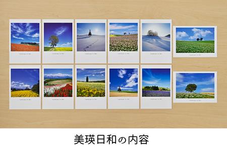 写真家　阿部俊一　ポストカード[003-05]