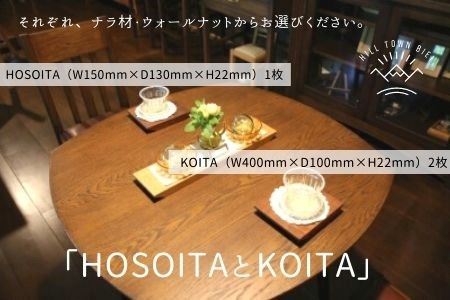 slope　「HOSOITAとKOITA」[023-05]