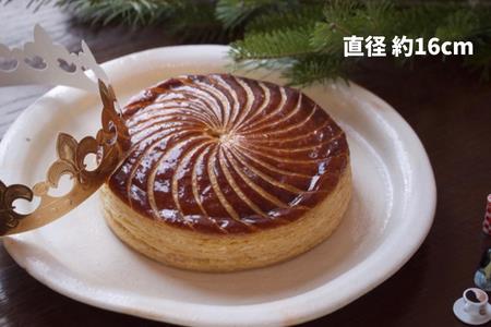 ガレット・デ・ロワ |スイーツ 洋菓子 スイーツ お菓子 詰め合せ お取り寄せ [015-133]