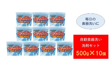 自動食器洗い洗剤セット