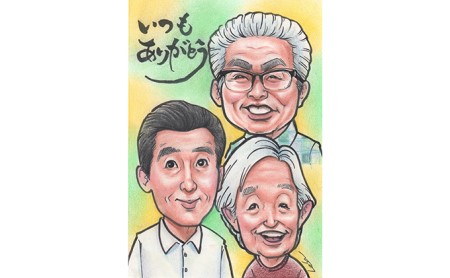 似顔絵　3名（バストアップ） 絵画 インテリア