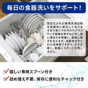 食洗器 洗剤 セット 500g×12 食器洗い機 食洗器用 食洗器洗剤 台所