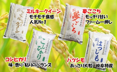 特別栽培米★白米5kg 【ミルキークイーン】
