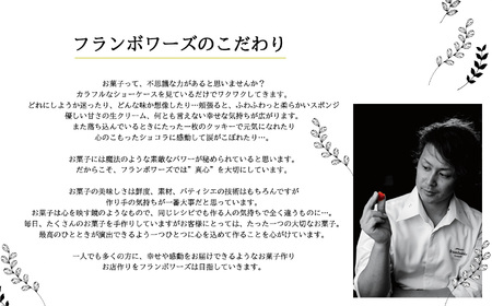 フランボワーズのギフト券 【500円件×６枚】