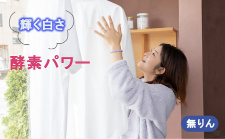 粉末洗剤マリンホワイト10kg（5kg×2個）セット