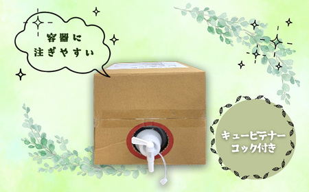 ボタニカルボディソープ10kg