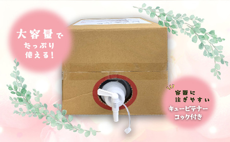 ボタニカルシャンプー10kg