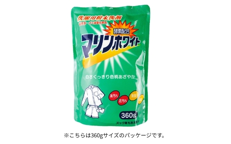 粉末洗剤マリンホワイト5kg