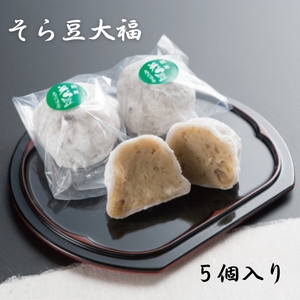 名物 セット ( 北方とうふ ・ そら豆大福 )| 恵比須屋 和菓子 岐阜 北方町