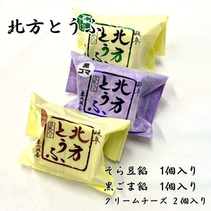 名物 セット ( 北方とうふ ・ そら豆大福 )| 恵比須屋 和菓子 岐阜 北方町