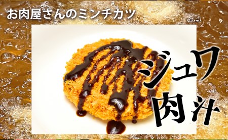 飛騨牛入り メンチカツ 2個x8P 計16個 