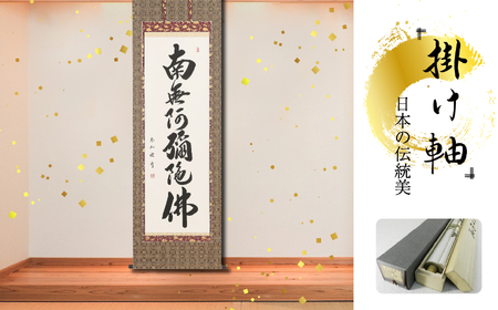 掛け軸 掛軸 宜蘭県政府奨状 黄再金 掛け軸 掛軸 宜蘭県政府奨状 黄再金