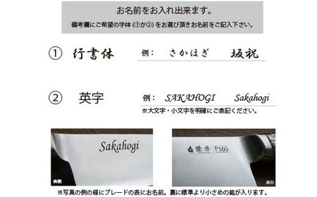 名入 兼秀オールＳＵＳ鋼製三徳 調理器具 キッチンツール キッチン用品 包丁 岐阜県 坂祝町 F6M-243