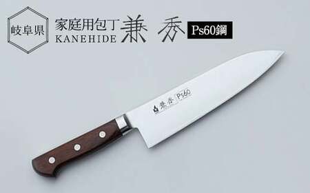 兼秀Ps三徳包丁 調理器具 キッチンツール キッチン用品 包丁 岐阜県 坂祝町 F6M-253