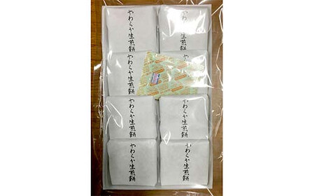 【若林煎餅】やわらか生煎餅 箱菓子 8個入×2箱セット せんべい お菓子  おせんべい 煎餅 お茶菓子 お茶請け おやつ 菓子 食品 岐阜県 坂祝町 F6M-119
