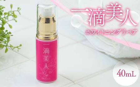 一滴美人ホワイトニングリペア ミルクローション 保湿 リフトアップ F6M-361