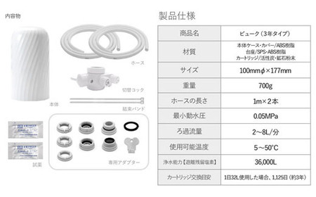 39016】浄水器【ビューク】 浄水器 【取付簡単】 3年交換不要 据置型 ...