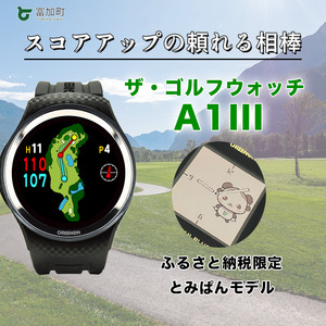 値下実施中【美品】THE GOLF 気持ちよい WATCH A1 Ⅲ