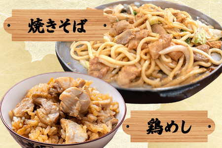 川辺の鶏ちゃん（A-2）│けいちゃん ケイちゃん 郷土料理 おいしい 鶏肉 鶏もも肉 炒め物 炊き込みご飯 お手軽 簡単