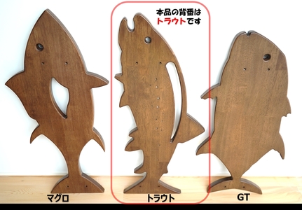 【2607-2523】※あなただけのロッドスタンド【トラウト】｜釣り 釣り竿 インテイリア 釣り竿立て 岐阜県 七宗町