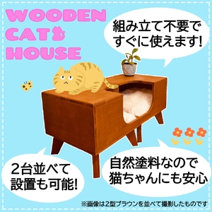 【2607-2535】猫グッズ キャットハウス サイドテーブル ディスプレイ台 上部オープンタイプ 2型(ブラウン)｜猫 ねこ