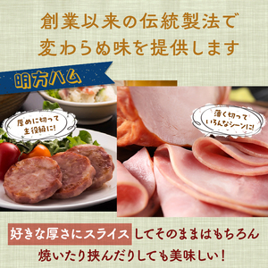 【2607-2546】※FSH-01明方ハムギフト [明方ハム2本＆ボロニアソーセージ1本入]