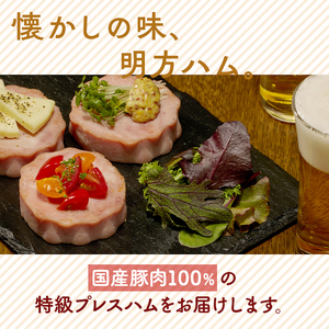 【2607-2544】※FMH-03明方ハムギフト 明方ハム3本