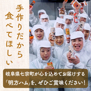 【2607-2544】※FMH-03明方ハムギフト 明方ハム3本