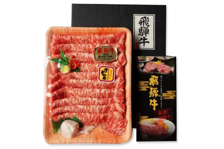 【2607-2607】※飛騨牛極上ロース A5等級 すきしゃぶ用 500g