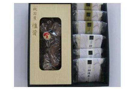【2607-2064】※七宗ふるさとスペシャル神珠米バラエティギフトB(椎茸)