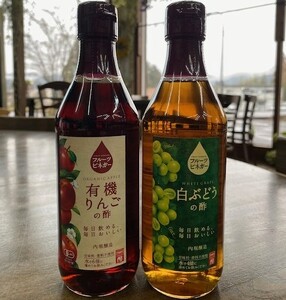 フルーツビネガー (酢) 飲み比べセット  360ml 2本  有機りんごの酢 白ぶどうの酢 飲む酢 果実酢 りんご酢