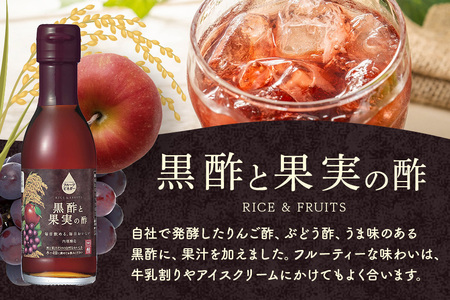 内堀醸造 フルーツビネガー飲み比べセット 360ml×3本 果実酢 有機りんご 白ぶどう 黒酢と果実の酢