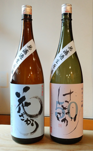 純米大吟醸50『はなざかり』・純米雄町『花ざかり』無濾過生原酒 1.8L 2本セット (生酒) 日本酒 地酒