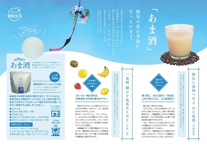 八百津町の蔵元やまだの秘伝の味「甘酒(酒粕ベース)300g」8個入り