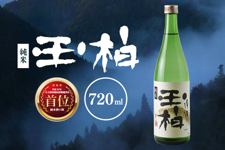 平成30年東海地区「純米の部」で1位になった『純米玉柏』720ml 日本酒 お酒 地酒