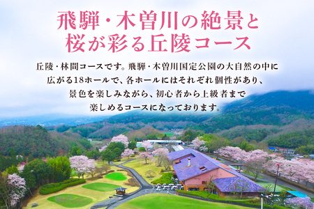 さくらカントリークラブ （ゴルフプレー割引券）