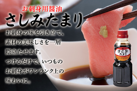 味噌平醸造の調味の素セット ヤマコノ 醤油 だし醤油 味噌 刺身醤油 おかず味噌