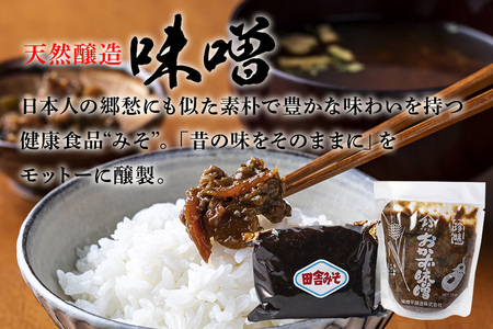 味噌平醸造の調味の素セット ヤマコノ 醤油 だし醤油 味噌 刺身醤油 おかず味噌