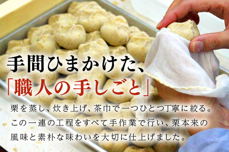 銘菓「栗金とん」15個入（亀喜総本家）