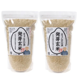 農家直送『山ちゃんの発芽玄米』1500g ×２袋